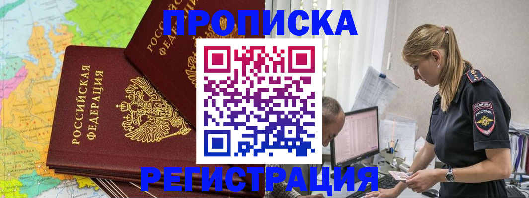 миграционный учет в Гудермесе